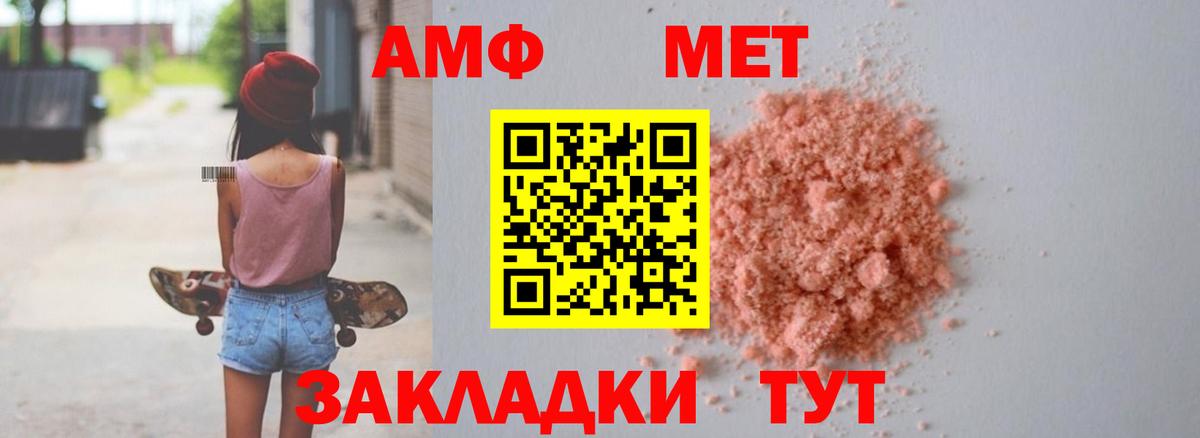АМФЕТАМИН  Амфетамин VHQ  Вход с VPN  ссылка на мегу онион  Светлоград  АМФЕТАМИН 