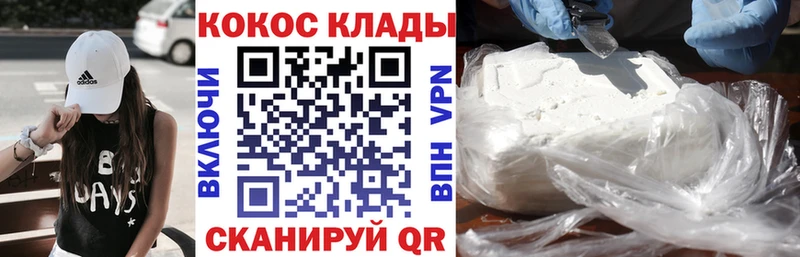 Кокаин FishScale  купить наркотик  Светлоград 