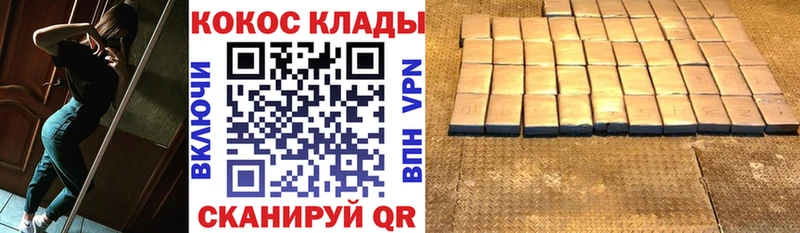 COCAIN VHQ Светлоград