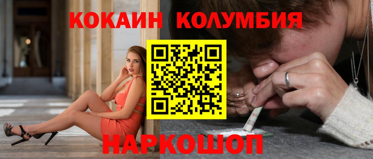 Cocaine VHQ  Вход с VPN  Светлоград  Кокаин  Кокаин Columbia 