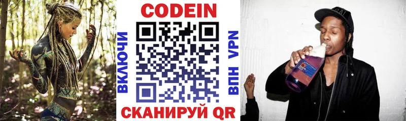 где найти наркотики  Светлоград  мориарти официальный сайт  Codein Purple Drank 