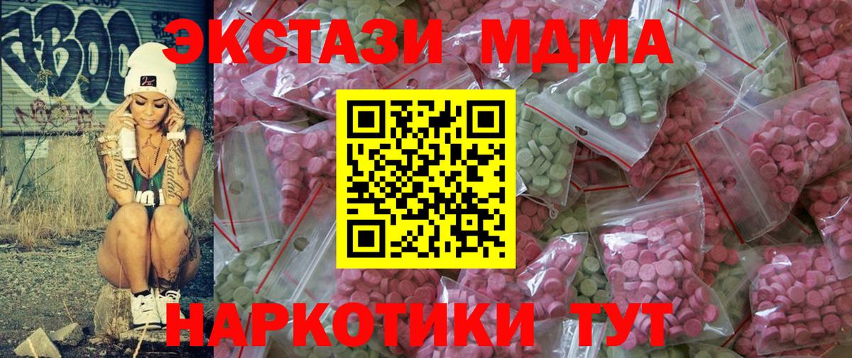 Светлоград  даркнет какой сайт  ЭКСТАЗИ  Экстази круглые  Вход с VPN  Экстази mix 