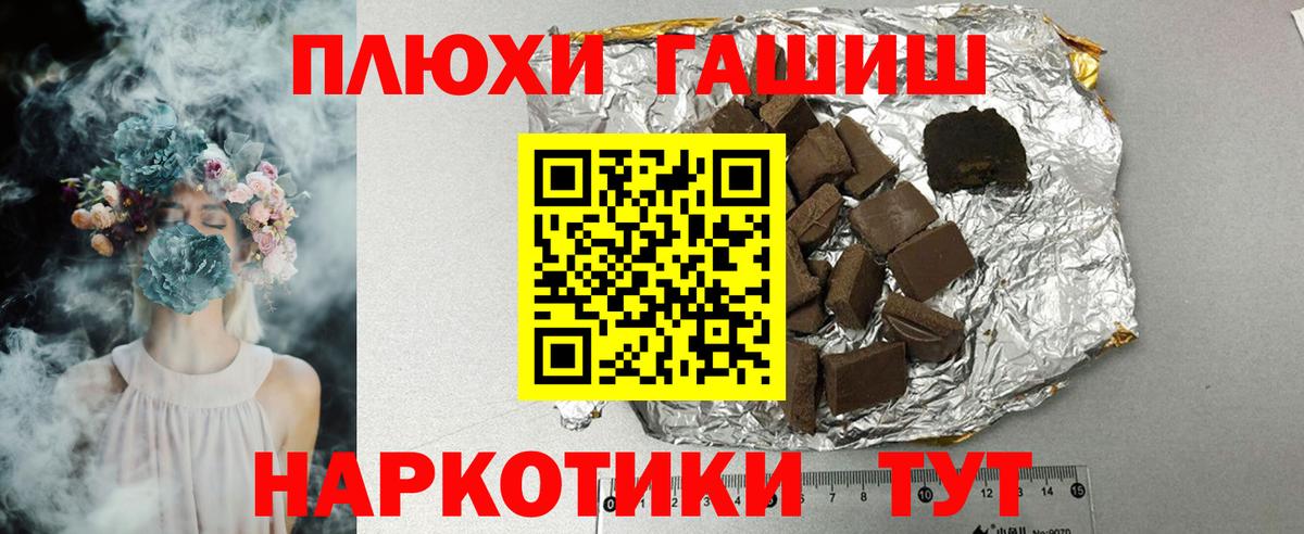 ГАШ индика сатива  Вход с VPN  ГАШ Premium  Светлоград 