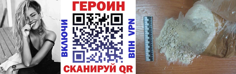 мега ссылки  цены наркотик  Светлоград  Героин Heroin 