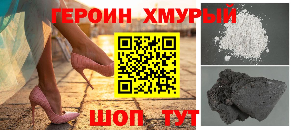 ГЕРОИН Афган Светлоград
