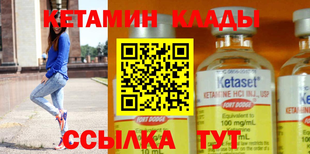 КЕТАМИН VHQ  Кетамин VHQ  Светлоград  Вход с VPN 