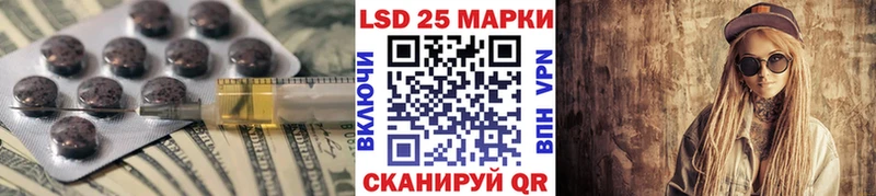 LSD-25 экстази кислота  hydra сайт  Светлоград 