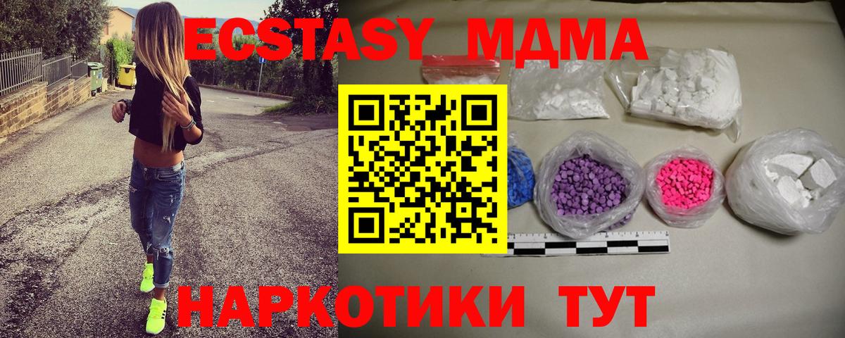 MDMA  Вход с VPN  МДМА crystal  Светлоград  МДМА crystal 