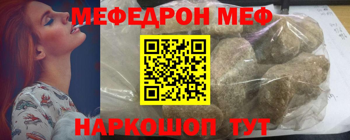 Светлоград  Меф  Вход с VPN  Мефедрон VHQ 