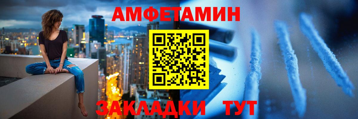 Светлоград  Первитин мет  Вход с VPN 