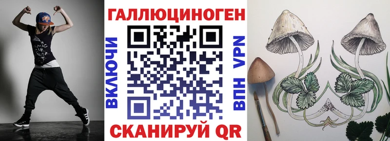 Псилоцибиновые грибы мухоморы  Светлоград 
